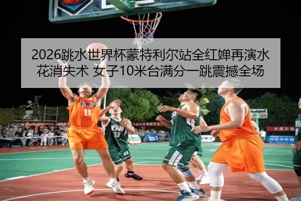 tiao-shui-shi-jie-bei-meng-te-li-er-zhan-quan-hong-chan-zai-yan-shui-hua-xiao-shi-shu-nv-zi-mi-tai-man-fen-yi-tiao-zhen-2-883.jpg